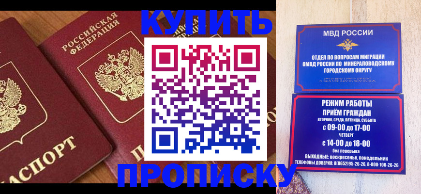 временная регистрация купить в Вольске